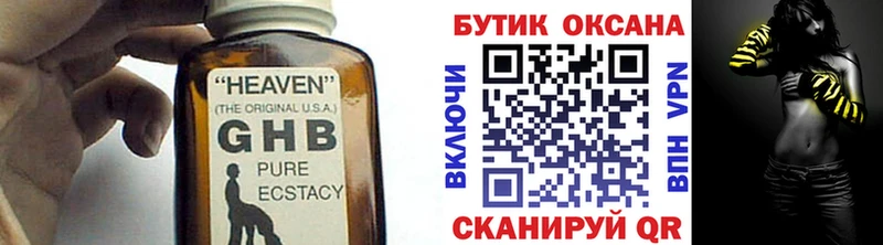 Купить закладки Заволжск Бутират 99%