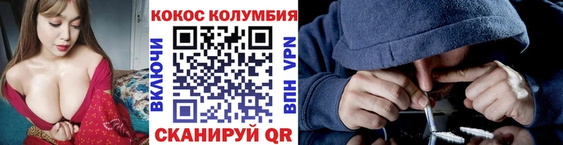 Купить закладки  Заволжск  Кокаин Колумбийский 