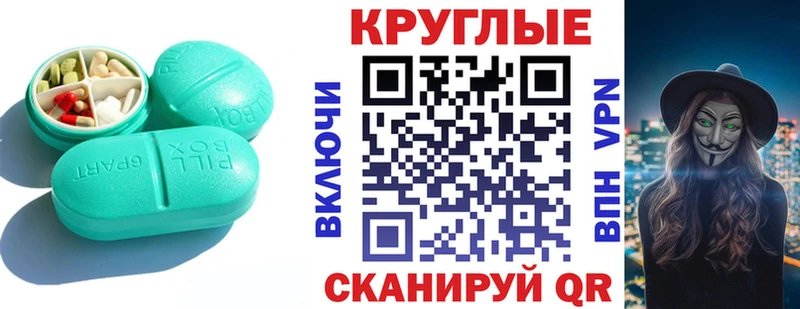 Купить  Заволжск  Экстази 280мг 