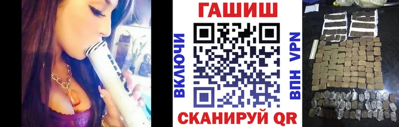 ГАШИШ hashish  Купить  Заволжск 