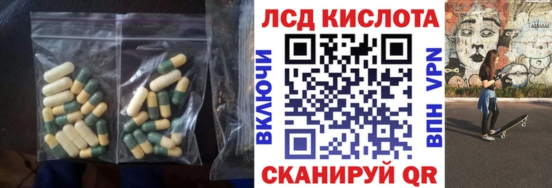 Лсд 25 экстази кислота Заволжск