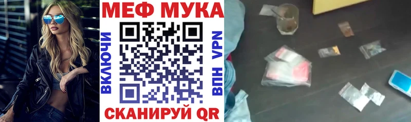 Меф 4 MMC  Заволжск 