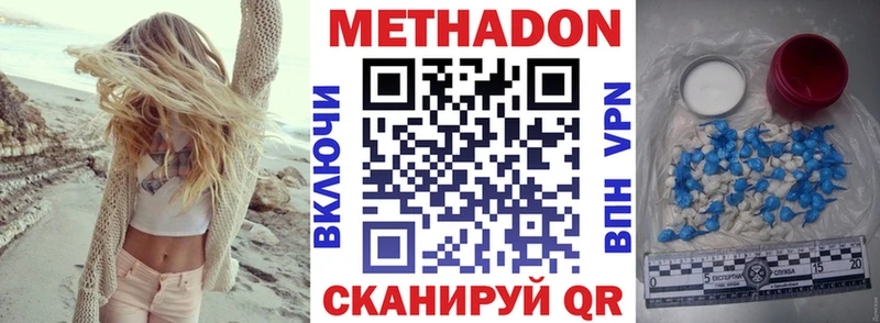 МЕТАДОН methadone  Купить закладки  Заволжск 